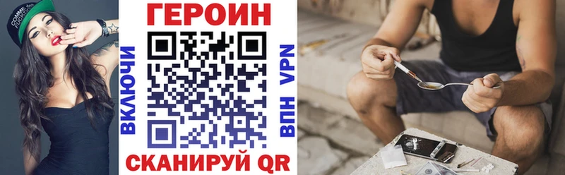 Героин Heroin  Камышин 