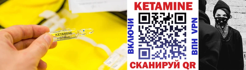 mega зеркало  Камышин  Кетамин VHQ 