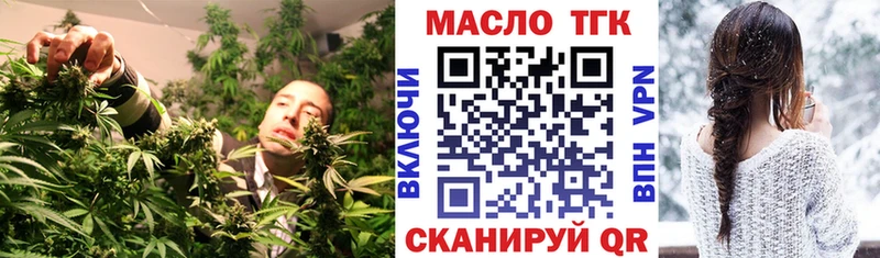 ТГК THC oil  Камышин 